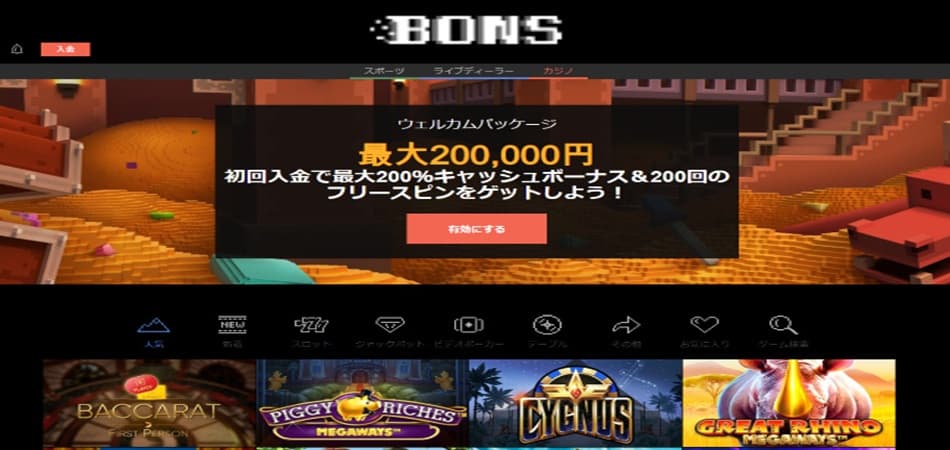 bons