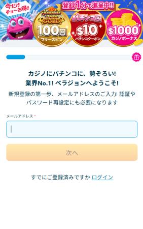 会員登録を行う